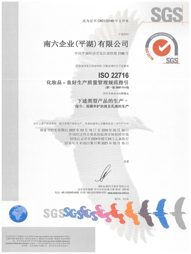 ISO-22716